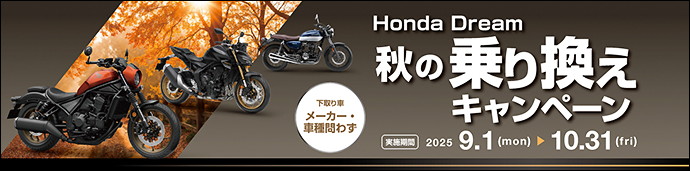 生産終了モデル